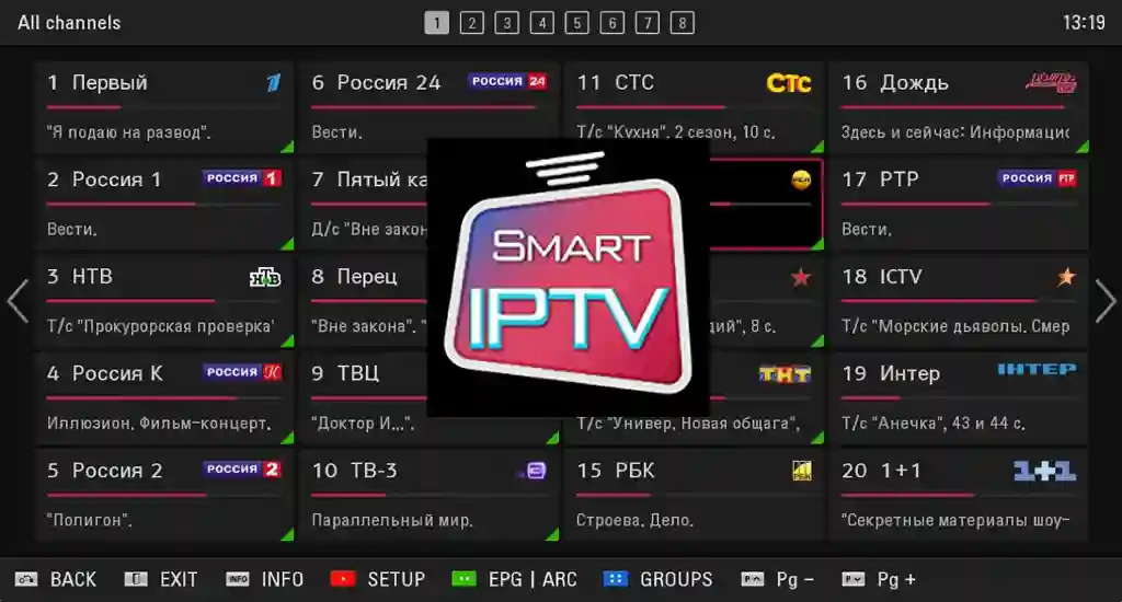 SMART IPTV 2024